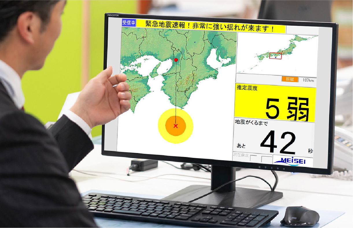 緊急地震速報 配信サービス