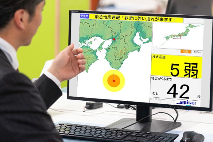 緊急地震速報配信サービス