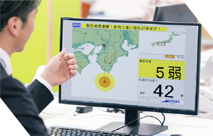 緊急地震速報配信サービス